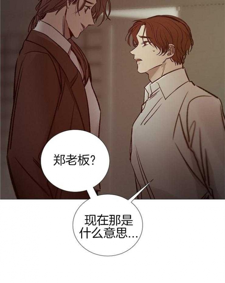 《冷温室》漫画最新章节第147话免费下拉式在线观看章节第【37】张图片