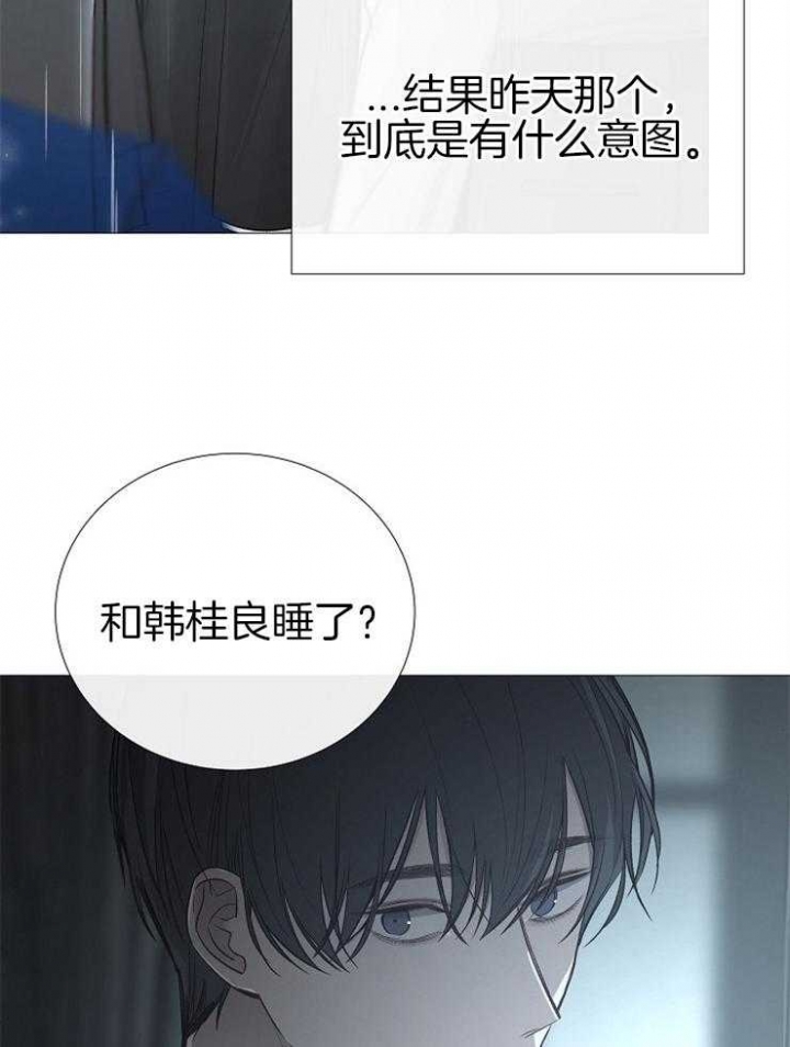 《冷温室》漫画最新章节第111话免费下拉式在线观看章节第【2】张图片