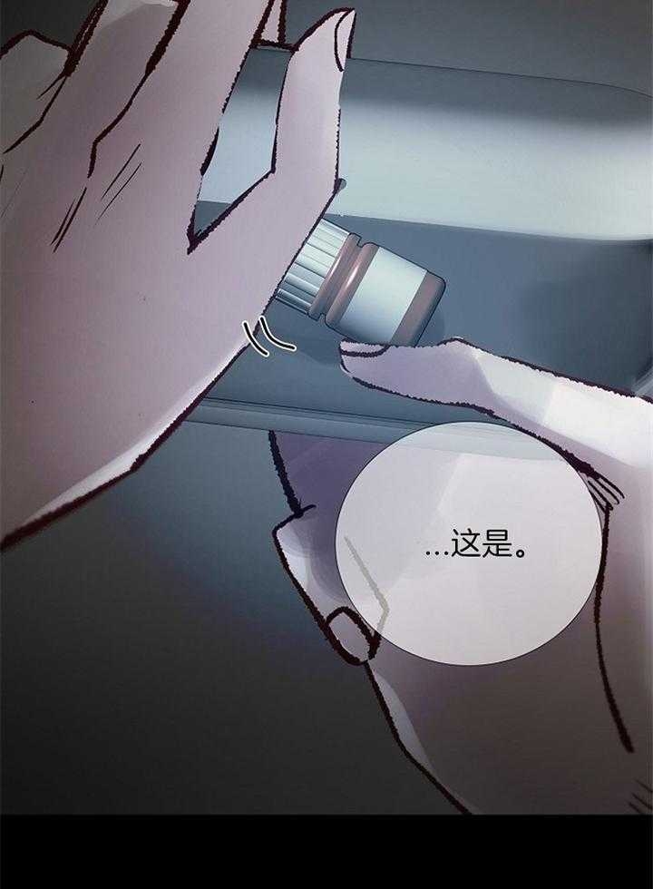 《冷温室》漫画最新章节第192话免费下拉式在线观看章节第【17】张图片