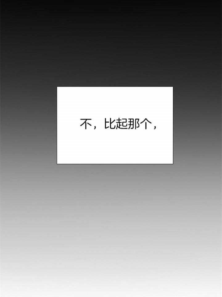 《冷温室》漫画最新章节第184话免费下拉式在线观看章节第【10】张图片