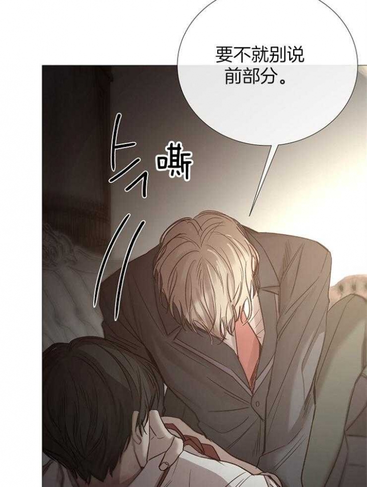 《冷温室》漫画最新章节第92话免费下拉式在线观看章节第【22】张图片