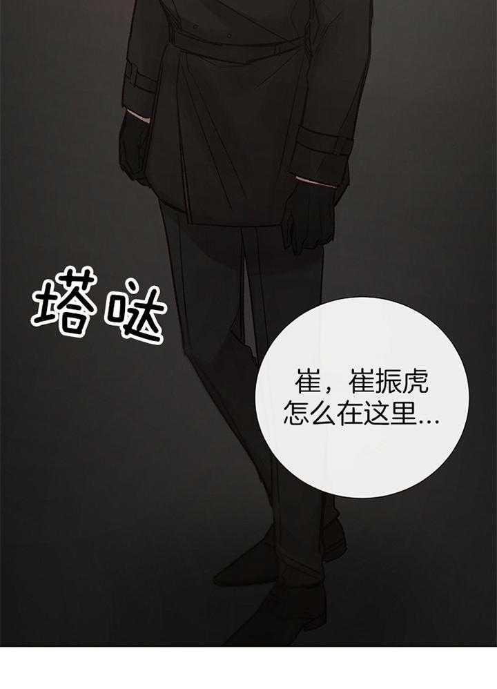 《冷温室》漫画最新章节第165话免费下拉式在线观看章节第【9】张图片