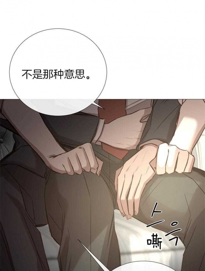 《冷温室》漫画最新章节第91话免费下拉式在线观看章节第【24】张图片