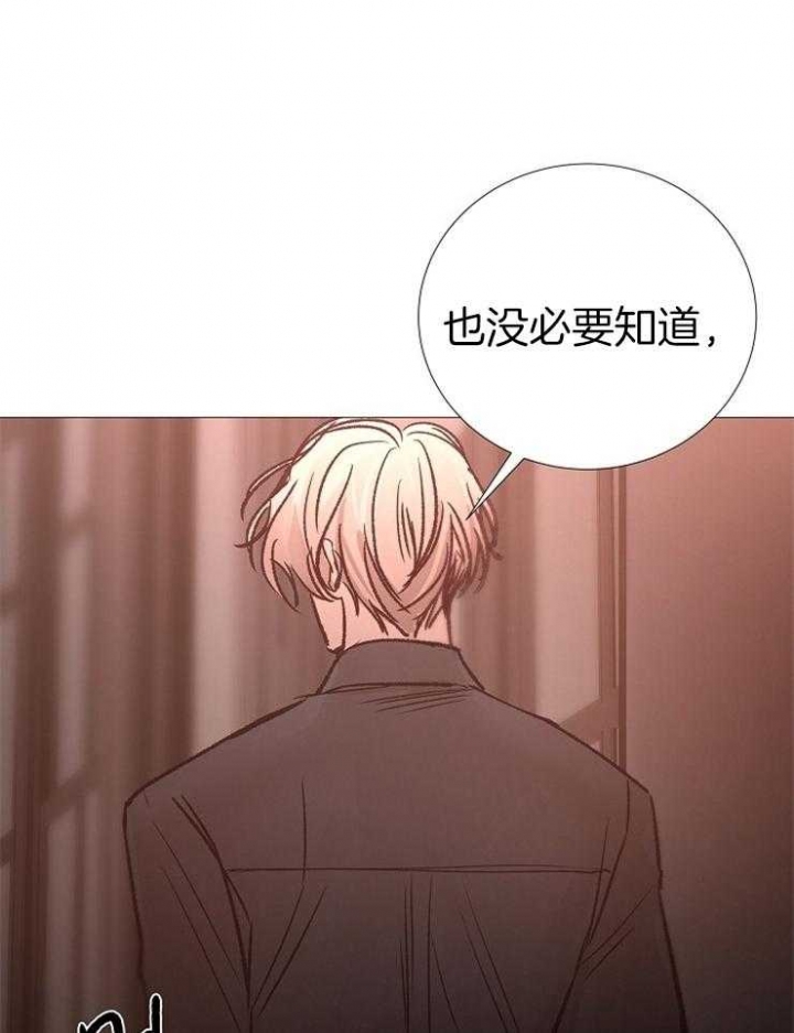 《冷温室》漫画最新章节第136话免费下拉式在线观看章节第【16】张图片