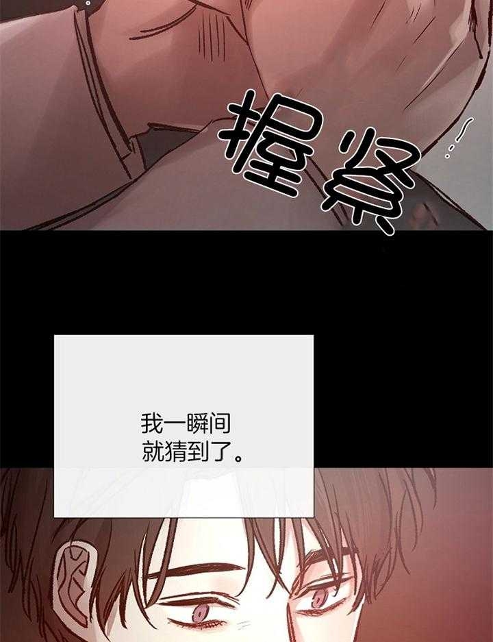 《冷温室》漫画最新章节第182话免费下拉式在线观看章节第【9】张图片