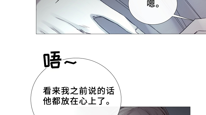 《冷温室》漫画最新章节第67话免费下拉式在线观看章节第【29】张图片