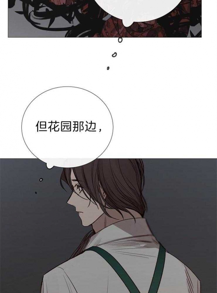 《冷温室》漫画最新章节第118话免费下拉式在线观看章节第【33】张图片