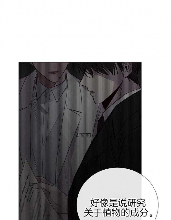 《冷温室》漫画最新章节第111话免费下拉式在线观看章节第【35】张图片