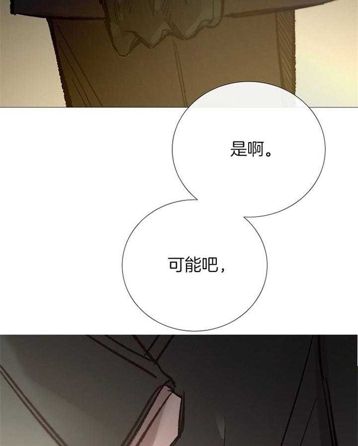 《冷温室》漫画最新章节第192话免费下拉式在线观看章节第【21】张图片