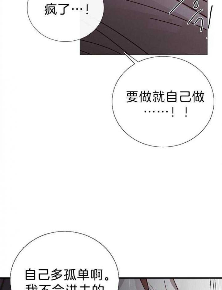 《冷温室》漫画最新章节第107话免费下拉式在线观看章节第【31】张图片