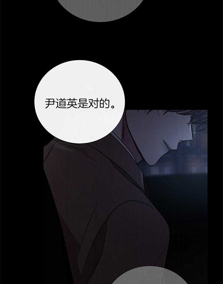 《冷温室》漫画最新章节第179话免费下拉式在线观看章节第【34】张图片