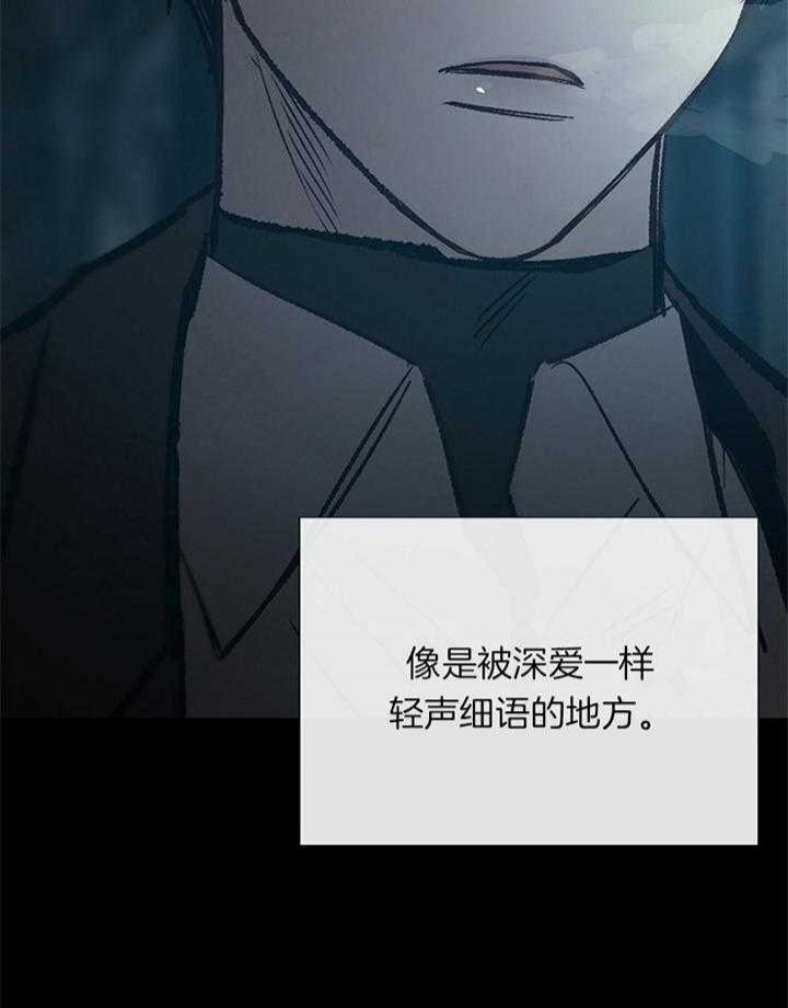 《冷温室》漫画最新章节第168话免费下拉式在线观看章节第【29】张图片