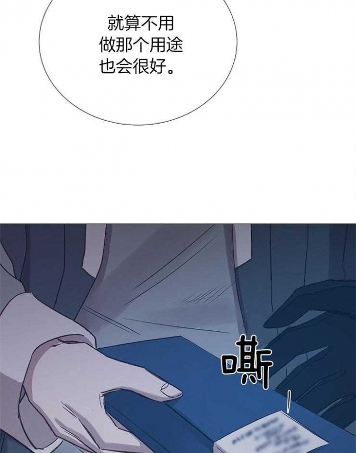 《冷温室》漫画最新章节第97话免费下拉式在线观看章节第【42】张图片