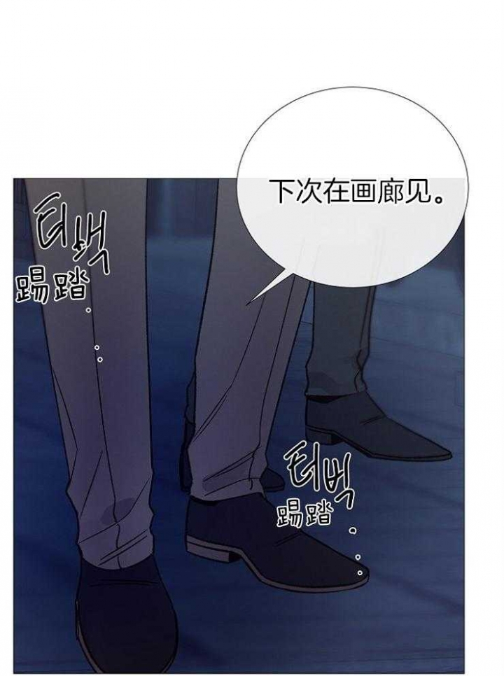 《冷温室》漫画最新章节第112话免费下拉式在线观看章节第【13】张图片