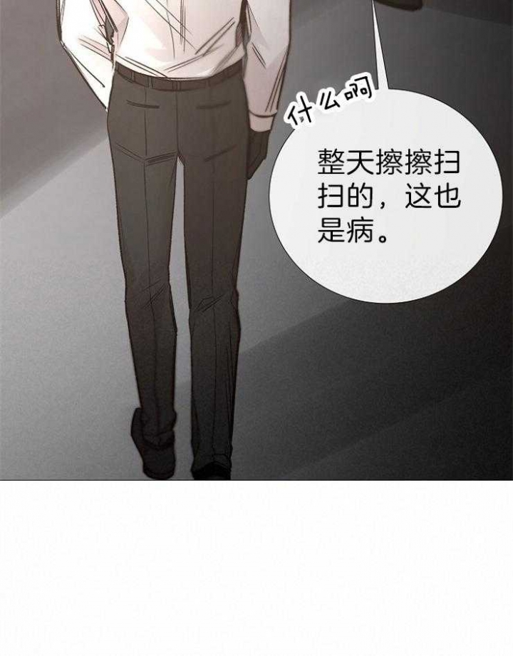 《冷温室》漫画最新章节第118话免费下拉式在线观看章节第【8】张图片