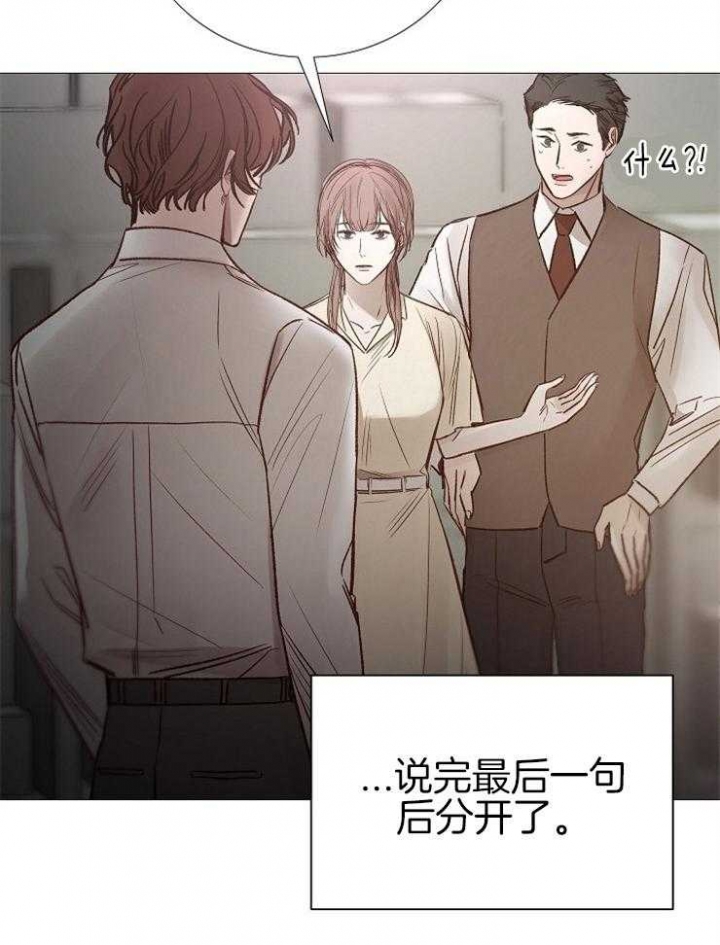 《冷温室》漫画最新章节第144话免费下拉式在线观看章节第【4】张图片