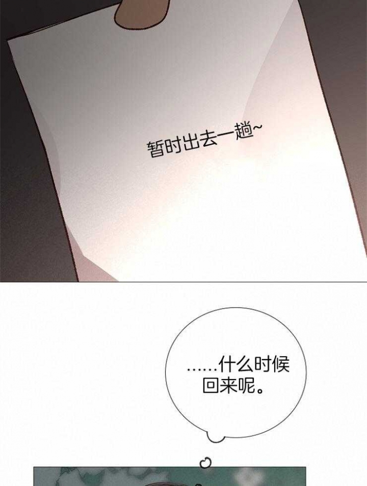 《冷温室》漫画最新章节第123话免费下拉式在线观看章节第【23】张图片