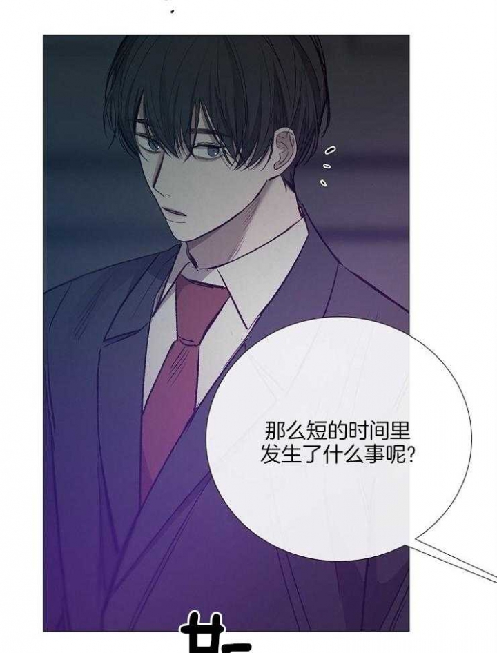 《冷温室》漫画最新章节第131话免费下拉式在线观看章节第【31】张图片