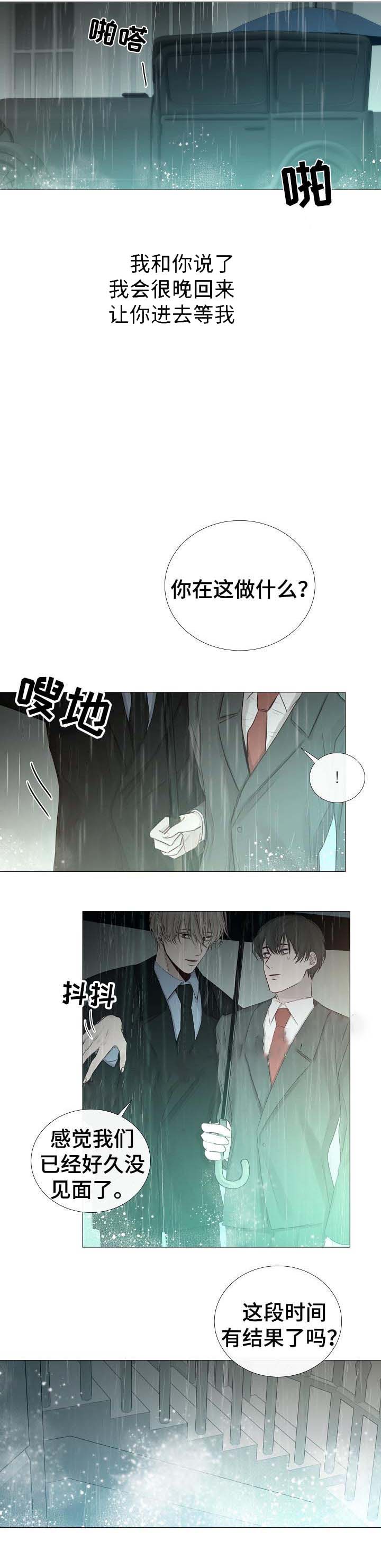 《冷温室》漫画最新章节第60话免费下拉式在线观看章节第【11】张图片