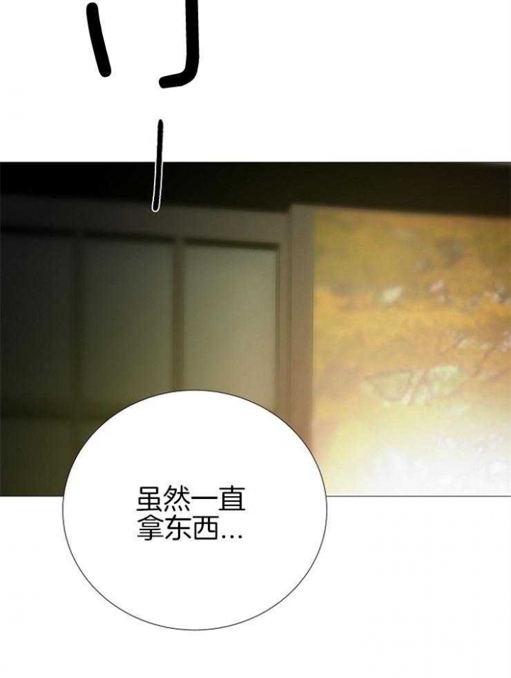 《冷温室》漫画最新章节第139话免费下拉式在线观看章节第【35】张图片