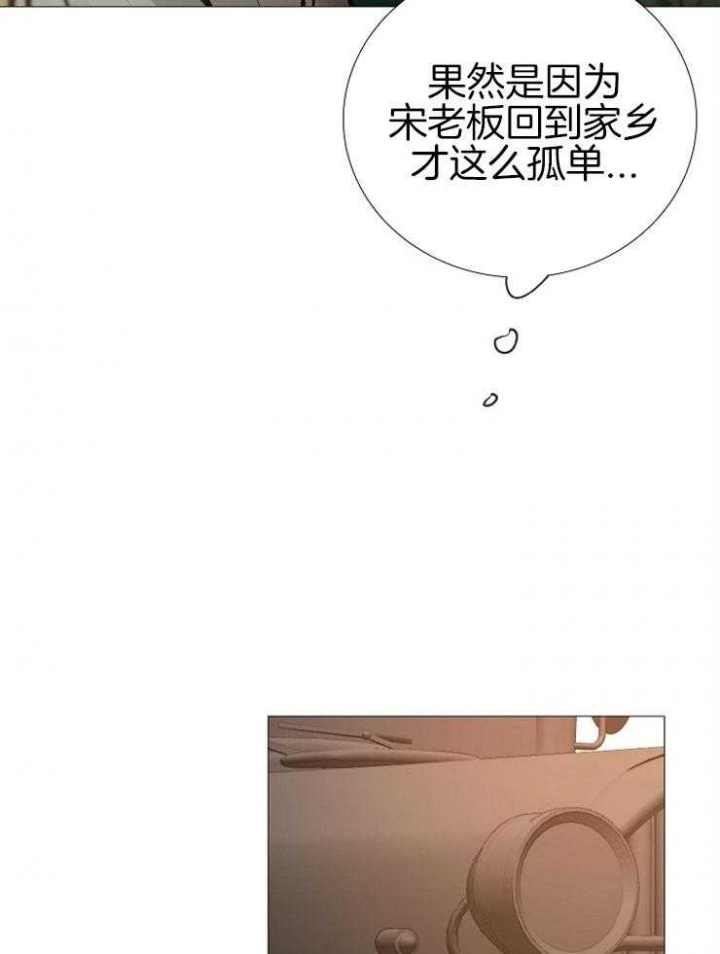 《冷温室》漫画最新章节第139话免费下拉式在线观看章节第【32】张图片