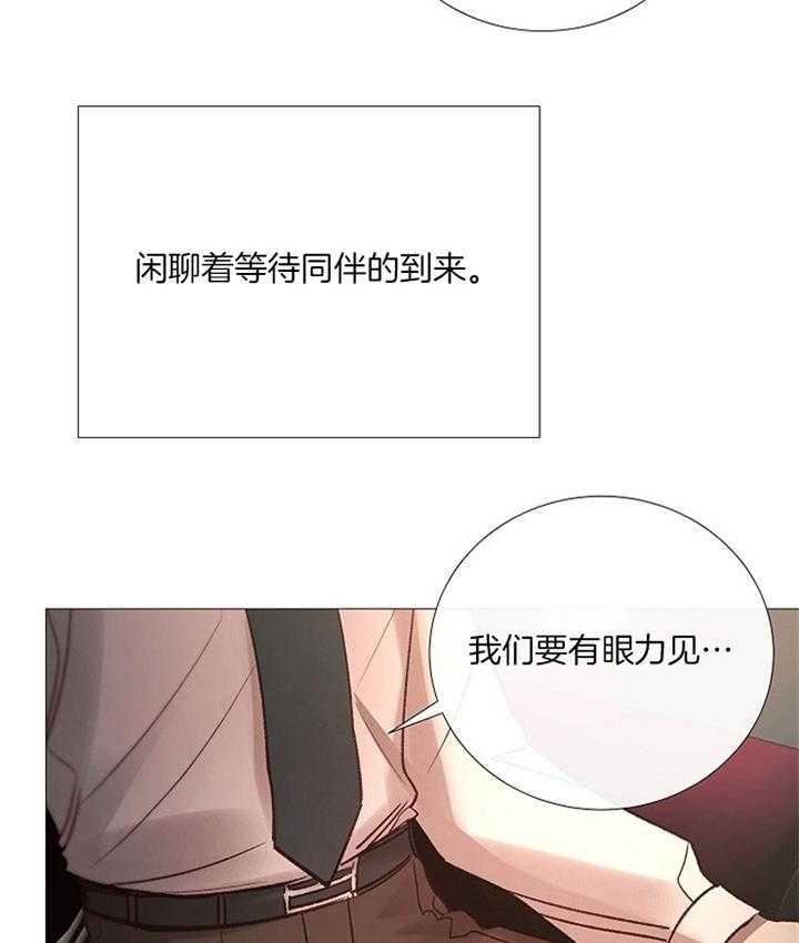 《冷温室》漫画最新章节第161话免费下拉式在线观看章节第【25】张图片