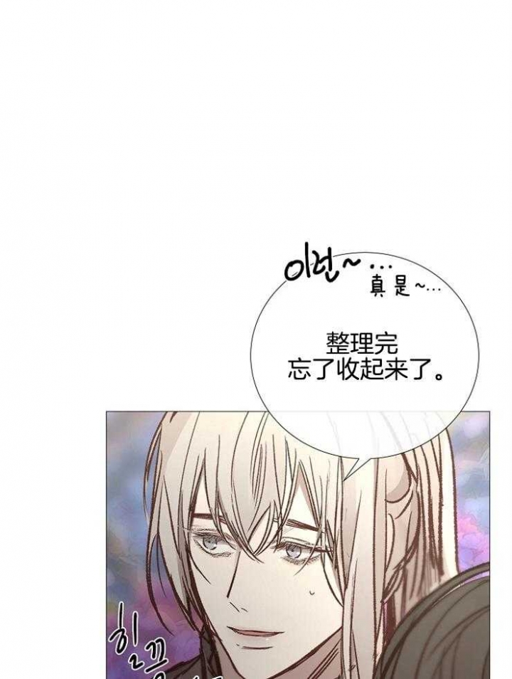 《冷温室》漫画最新章节第116话免费下拉式在线观看章节第【2】张图片