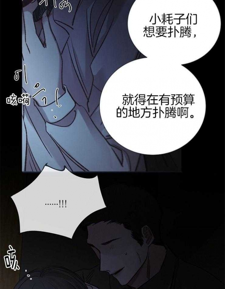 《冷温室》漫画最新章节第146话免费下拉式在线观看章节第【6】张图片