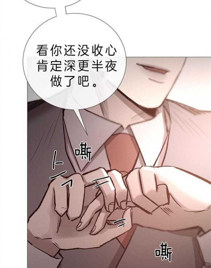 《冷温室》漫画最新章节第83话免费下拉式在线观看章节第【26】张图片