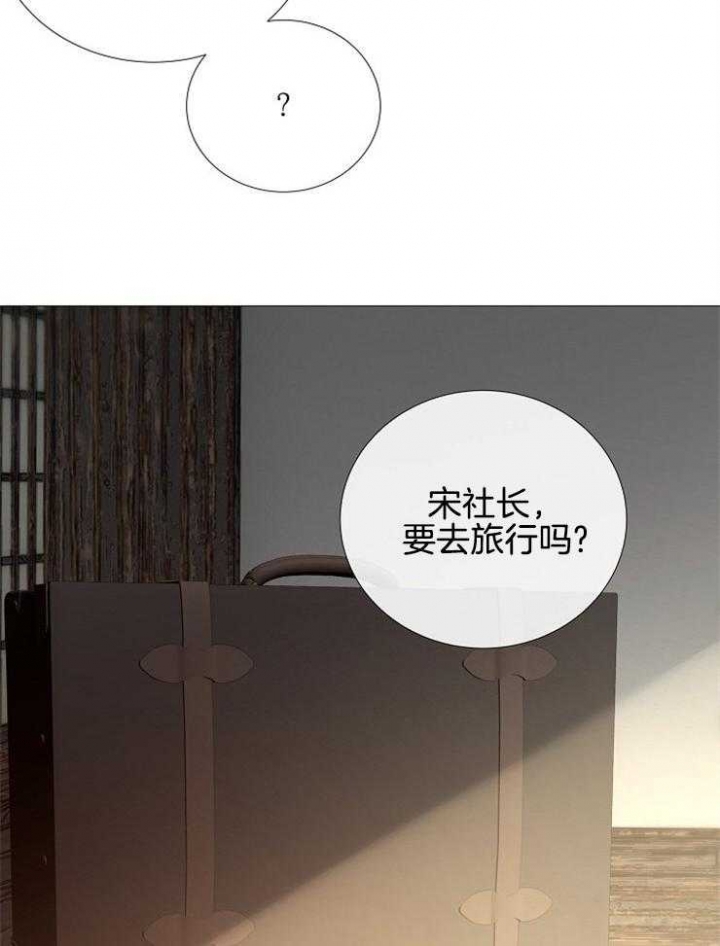 《冷温室》漫画最新章节第115话免费下拉式在线观看章节第【25】张图片