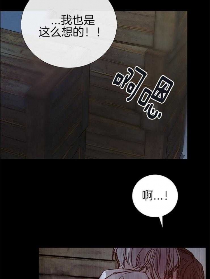 《冷温室》漫画最新章节第137话免费下拉式在线观看章节第【21】张图片