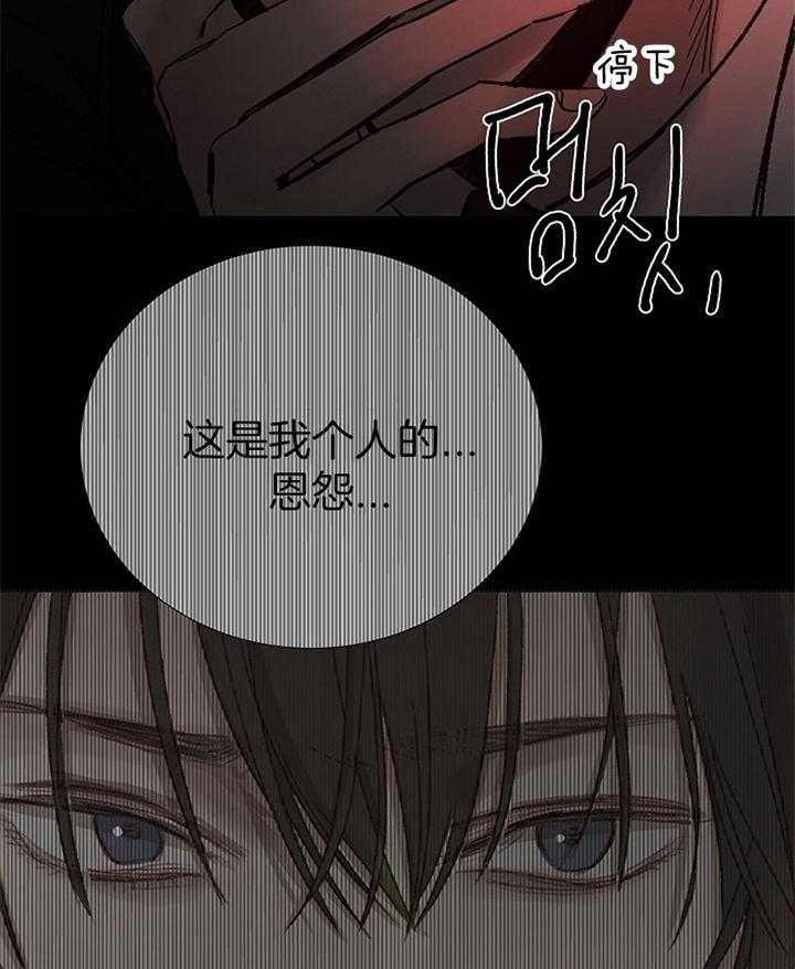 《冷温室》漫画最新章节第168话免费下拉式在线观看章节第【5】张图片