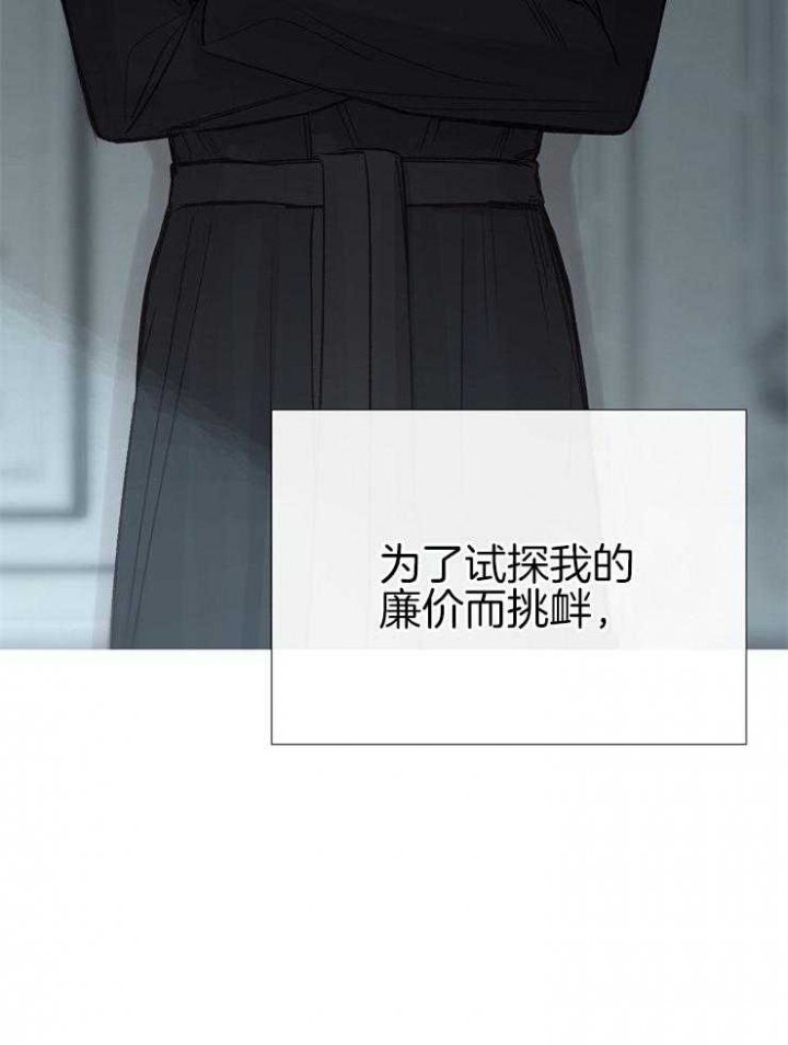 《冷温室》漫画最新章节第111话免费下拉式在线观看章节第【6】张图片