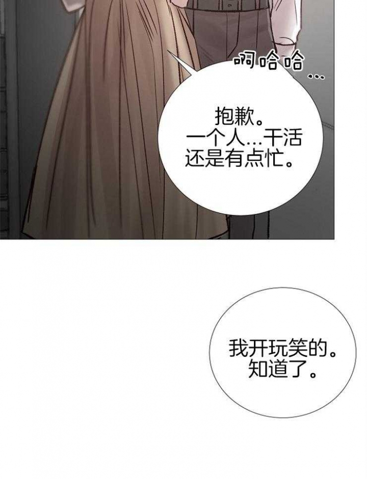 《冷温室》漫画最新章节第138话免费下拉式在线观看章节第【25】张图片