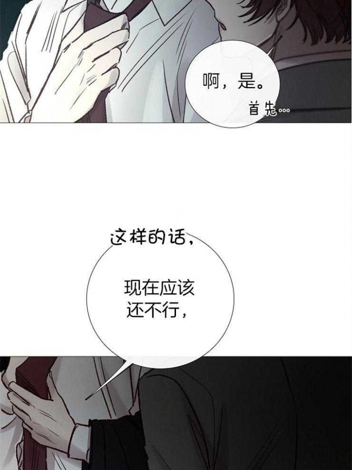 《冷温室》漫画最新章节第152话免费下拉式在线观看章节第【30】张图片