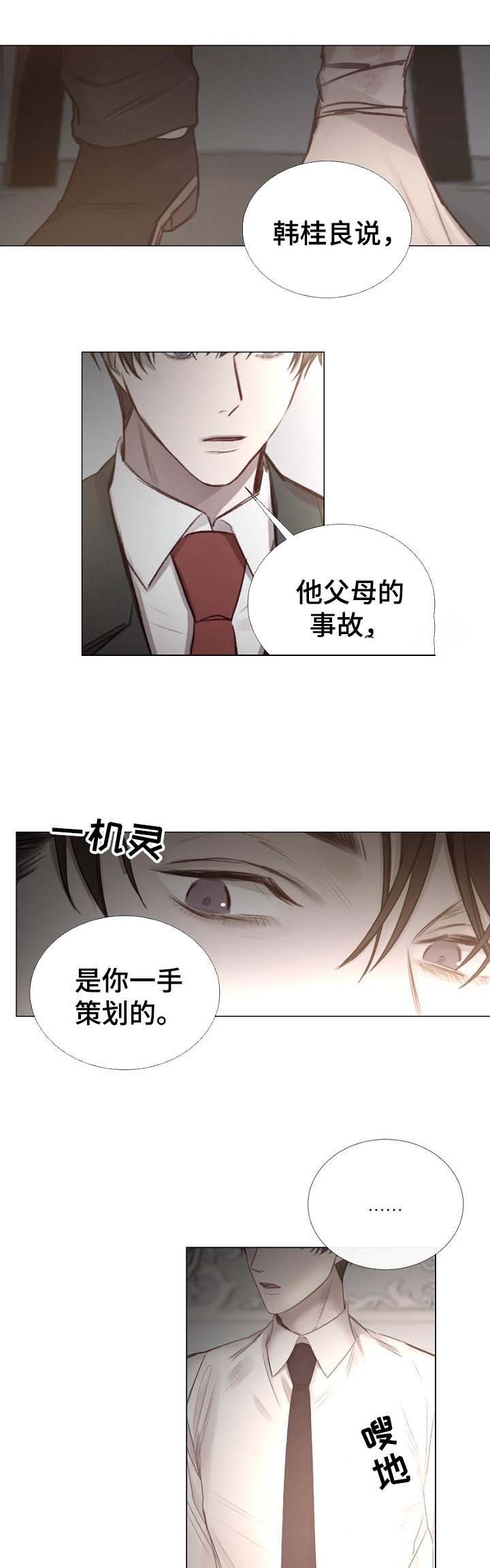 《冷温室》漫画最新章节第55话免费下拉式在线观看章节第【1】张图片