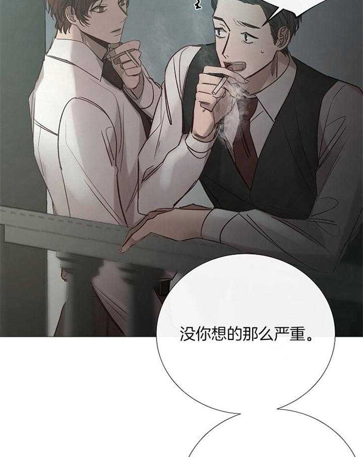 《冷温室》漫画最新章节第162话免费下拉式在线观看章节第【11】张图片