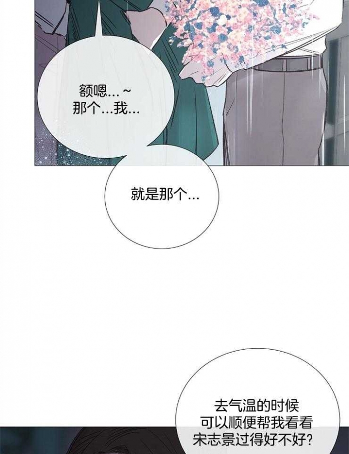 《冷温室》漫画最新章节第109话免费下拉式在线观看章节第【23】张图片