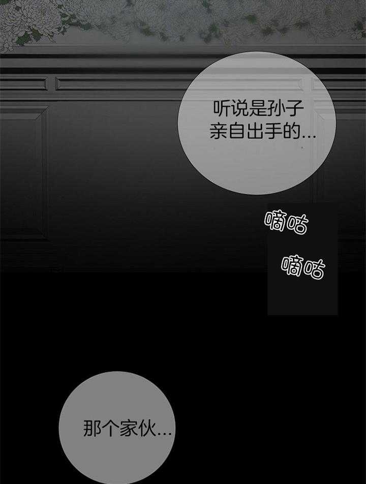 《冷温室》漫画最新章节第183话免费下拉式在线观看章节第【22】张图片