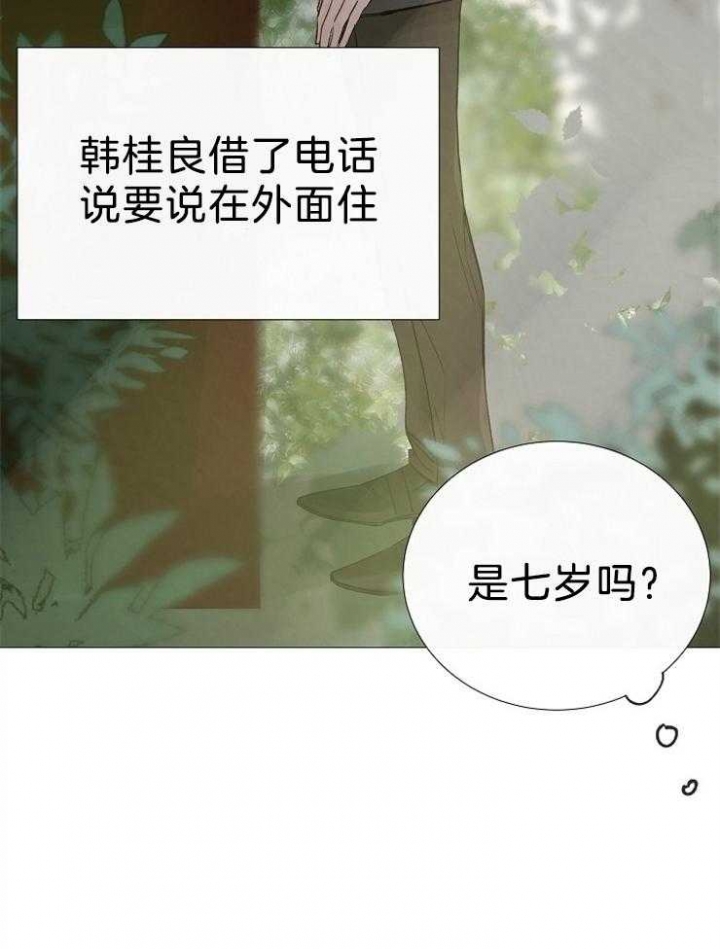 《冷温室》漫画最新章节第106话免费下拉式在线观看章节第【9】张图片