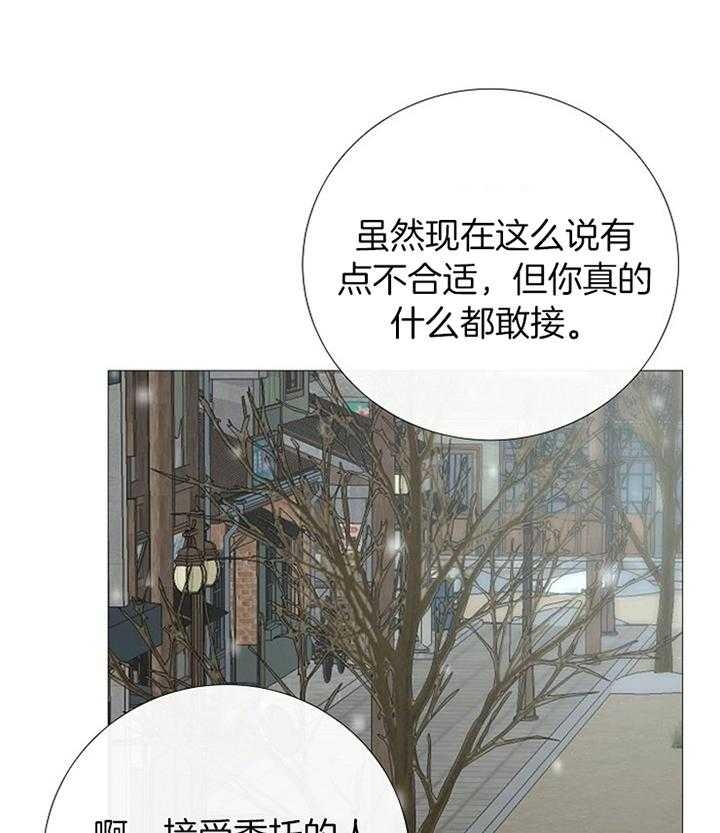 《冷温室》漫画最新章节第178话免费下拉式在线观看章节第【7】张图片