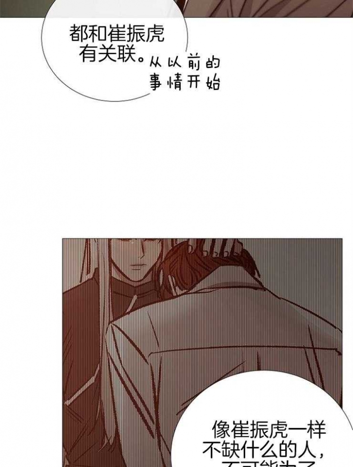 《冷温室》漫画最新章节第144话免费下拉式在线观看章节第【7】张图片