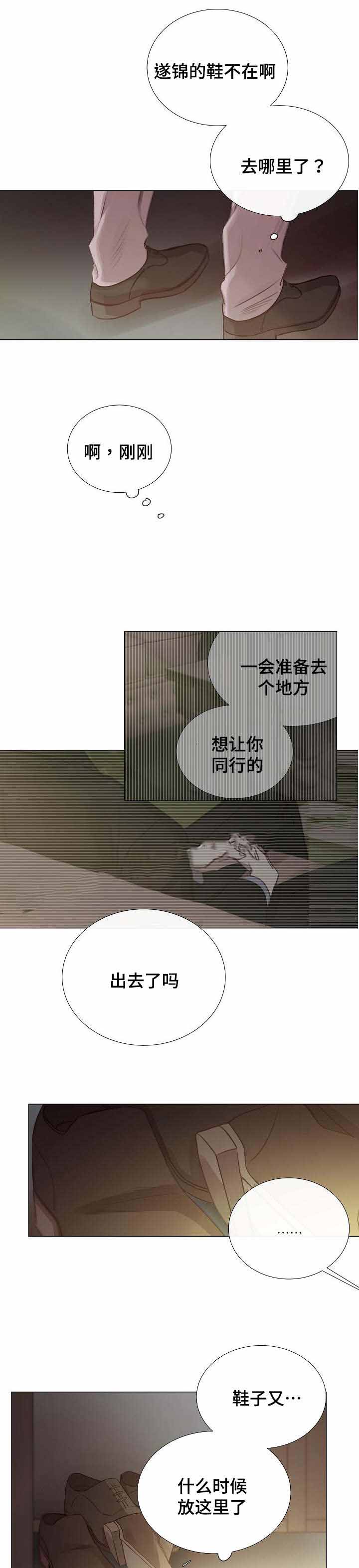 《冷温室》漫画最新章节第48话免费下拉式在线观看章节第【6】张图片