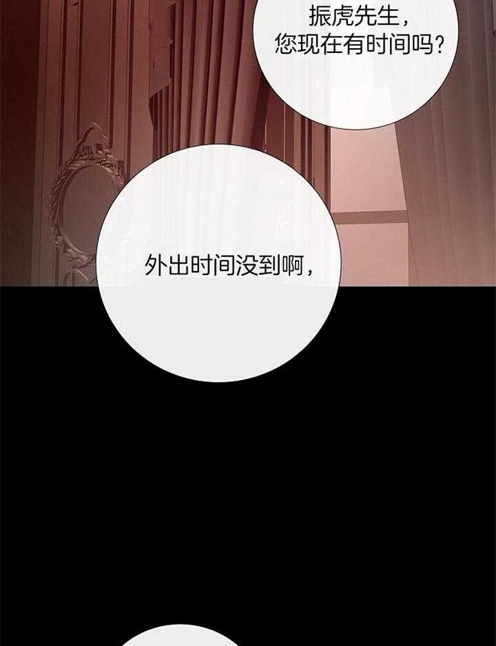 《冷温室》漫画最新章节第182话免费下拉式在线观看章节第【4】张图片