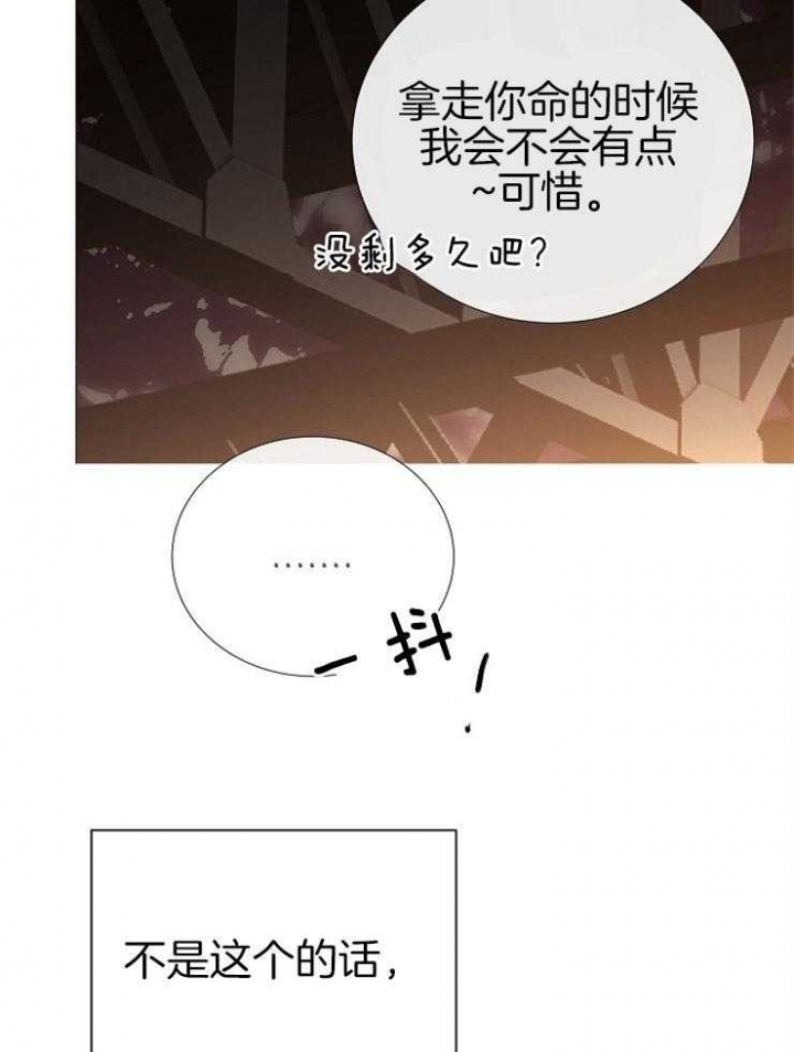 《冷温室》漫画最新章节第143话免费下拉式在线观看章节第【19】张图片