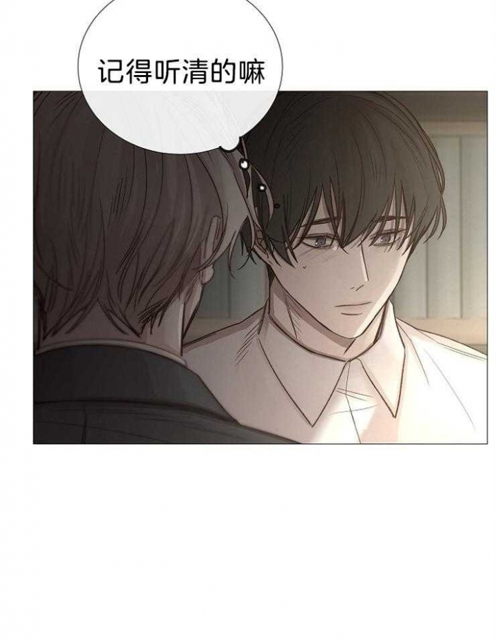 《冷温室》漫画最新章节第102话免费下拉式在线观看章节第【21】张图片