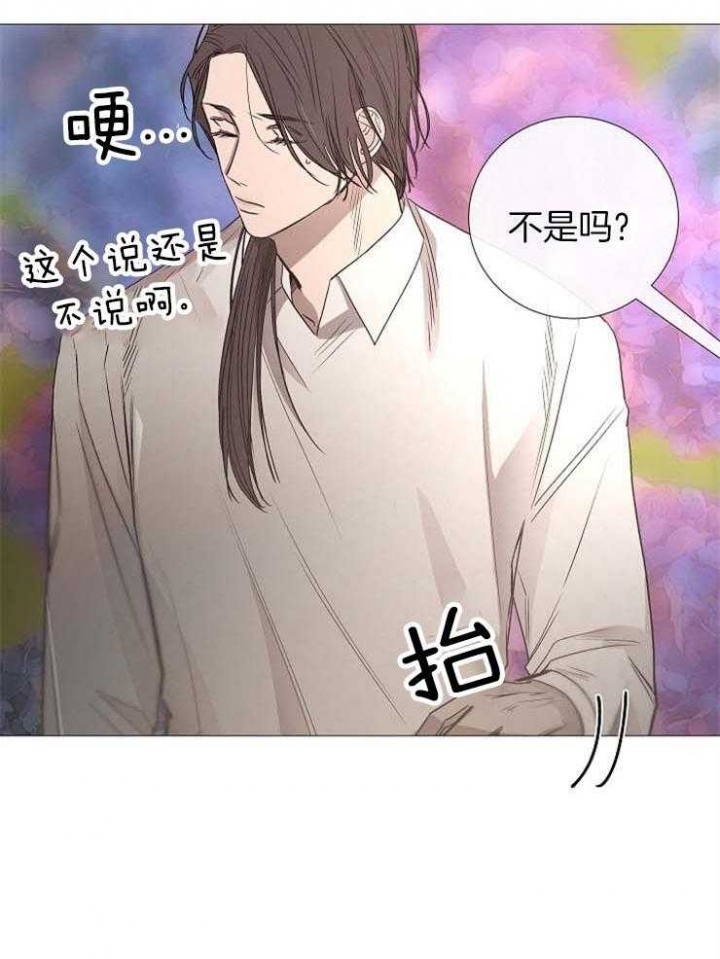 《冷温室》漫画最新章节第122话免费下拉式在线观看章节第【3】张图片