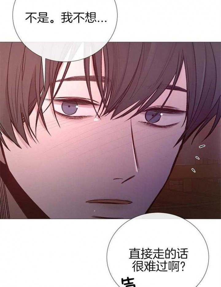 《冷温室》漫画最新章节第113话免费下拉式在线观看章节第【31】张图片