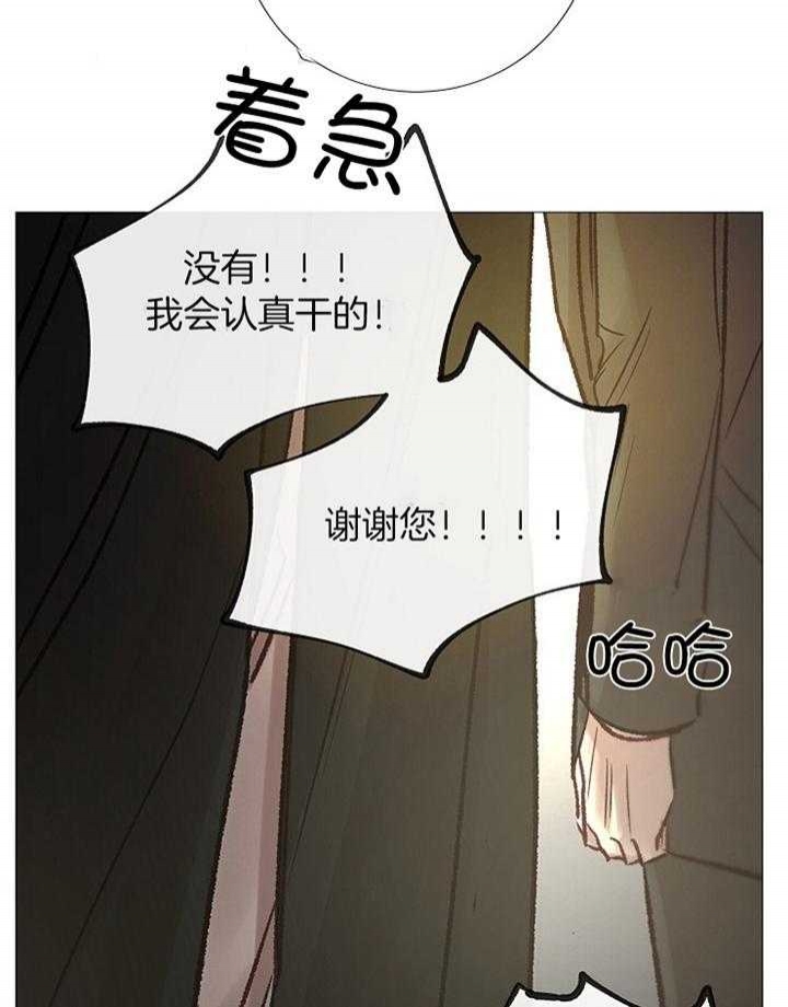 《冷温室》漫画最新章节第192话免费下拉式在线观看章节第【6】张图片