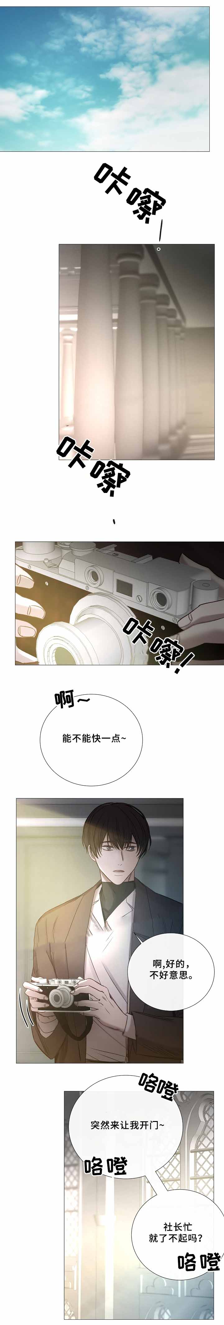 《冷温室》漫画最新章节第72话免费下拉式在线观看章节第【1】张图片